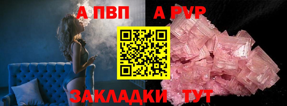 Alfa_PVP крисы CK  Вход с VPN  Alpha-PVP СК  Alfa_PVP мука  Новодвинск 