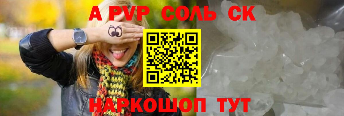APVP СК КРИС Новодвинск