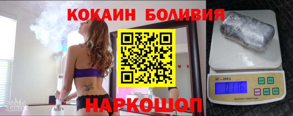 КОКАИН Эквадор Новодвинск
