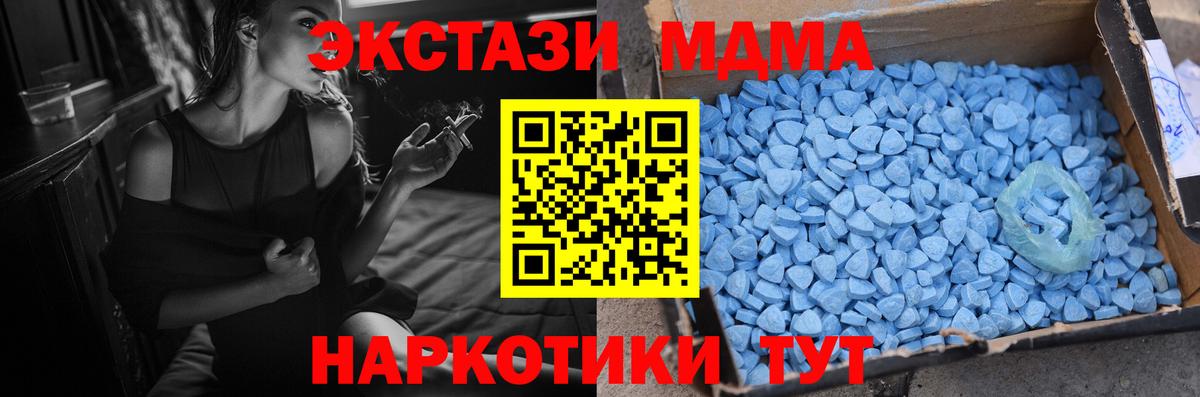 цена наркотик  Вход с VPN  Новодвинск  Ecstasy VHQ 