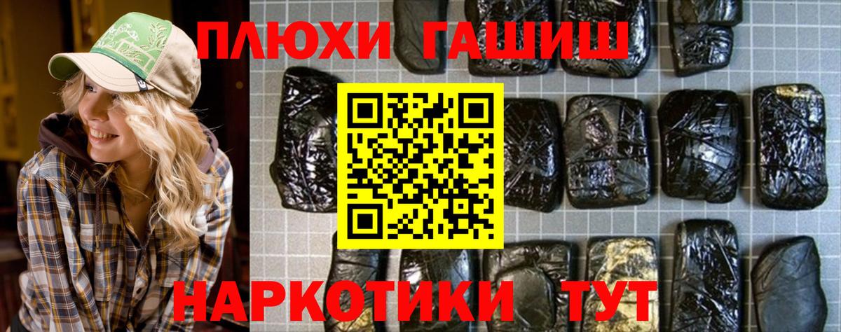 ГАШ Premium  Вход с VPN  Новодвинск 