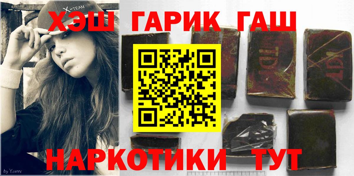 ГАШ Cannabis Новодвинск