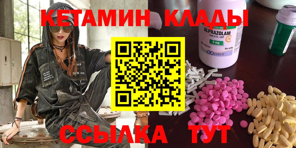 КЕТАМИН VHQ Новодвинск