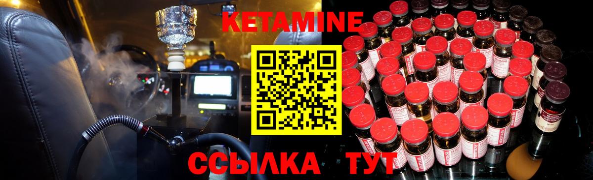 КЕТАМИН VHQ  Кетамин ketamine  Вход с VPN  мориарти телеграм  Новодвинск 