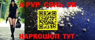 ALPHA PVP Славгород