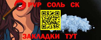 стаф Сланцы