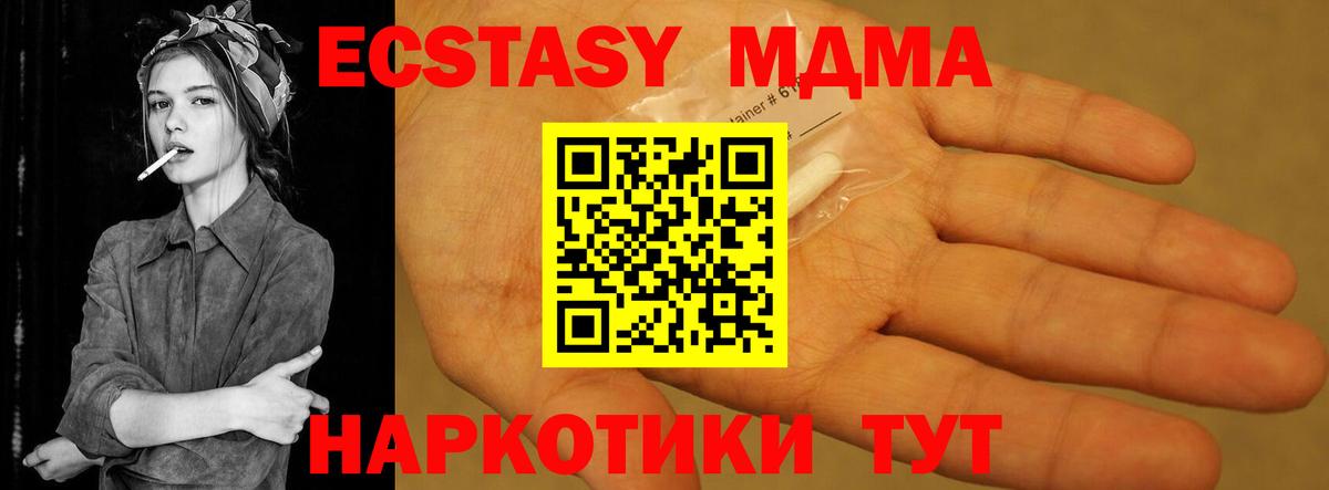 MDMA  МДМА crystal  Новодвинск  Вход с VPN  MDMA кристаллы 