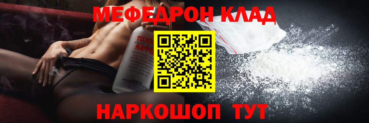 Новодвинск  МЕФ мука  Меф кристаллы  Меф  Вход с VPN 