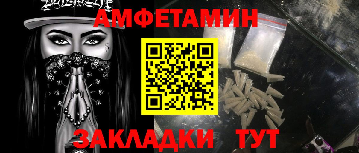 Первитин кристалл Новодвинск