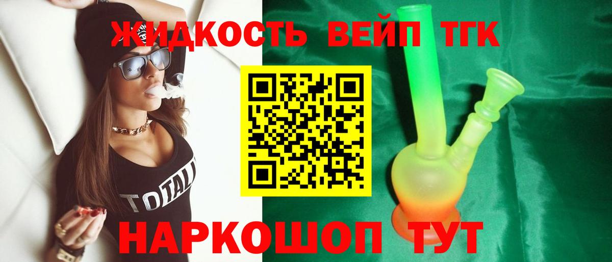 ТГК Wax  ТГК THC oil  Вход с VPN  Новодвинск 